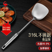 三四钢 ®锅铲   升级316L：锅铲