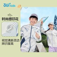 361° 雨屏科技 儿童薄外套