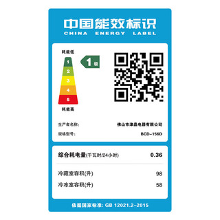 志高 BCD-156D 一级能效 云漫白 156L 冰箱