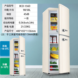 志高 BCD-156D 一级能效 云漫白 156L 冰箱