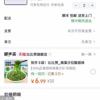 订单截图缩略图