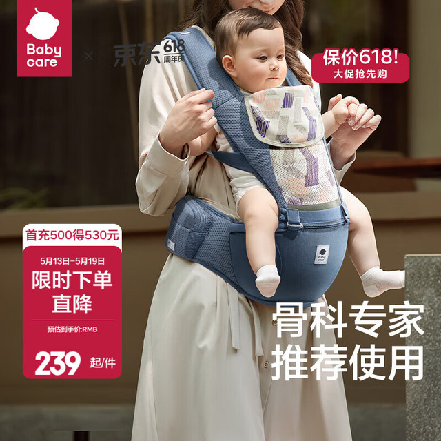 babycare 腰凳婴儿背带 溜娃抱娃神器 宝宝前后抱式多功能减震轻薄轻便 格里蓝 解放双手