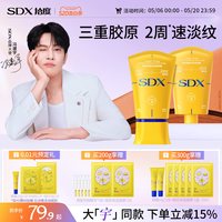 移动端：SDX 颈霜紧致颈纹润泽保湿颈纹棒颈膜按摩仪美颈霜紧致孕妇颈纹霜 150g*2