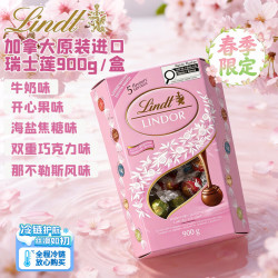 瑞士莲 春季限定混合巧克力 900g/盒