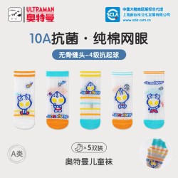 布鲁斑 正版奥特曼纯棉A类夏季网眼无骨抗起球儿童袜子男童超薄男宝短袜