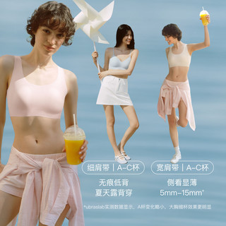 Ubras 无尺码小凉风超薄凉感无痕吊带文胸 旅行装