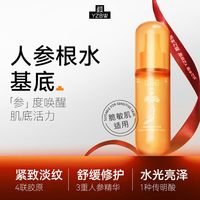  YZBW 紧致抗皱 精华液