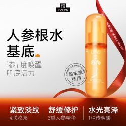 参酵紧致抗皱保湿修护水光液
