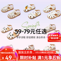 Snoffy 凉鞋专区