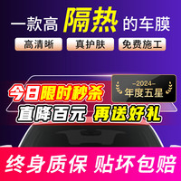 移动端、京东百亿补贴：量美 汽车贴膜98%高隔热全车太阳防晒膜防窥车窗玻璃防爆玻璃膜v70 热卖-全车中隐隔热98%