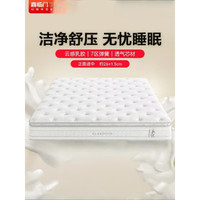 喜临门 白骑士Pro 2cm乳胶7区分区弹簧3D芯材床垫