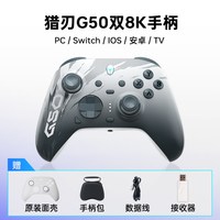 雷神 猎刃G50 三模游戏手柄（无线/有线/蓝牙）