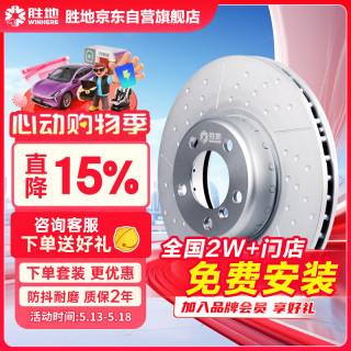 胜地（WINHERE）刹车后盘打孔划线大众宝来朗逸桑塔纳新捷达新桑塔纳捷达昕动昕锐