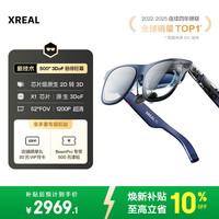 XREAL 1S 智能AR眼镜
