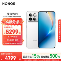 荣耀 WIN 5G手机 16GB+1TB 指定赢 第五代骁龙8至尊版