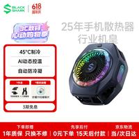 移动端、京东百亿补贴：黑鲨 半导体AI控温 手机散热器