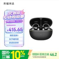 荣耀亲选 LCHSE 2 Pro 耳夹式耳机