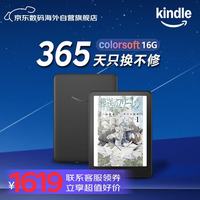 kindle Colorsoft 防水 电子书阅读器  Black 16GB