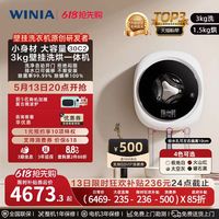 WINIA 韩国winia超薄壁挂式洗衣机3kg迷你小型婴儿内衣裤洗烘一体机30C2