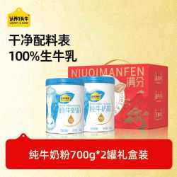 认养一头牛 全家营养奶粉 800g*2 纯牛奶粉双罐礼盒