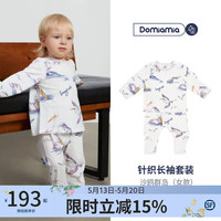 DOMIAMIA 婴儿家居服儿童睡衣长袖分体睡衣童装衣服春夏套装 长袖套装-沙鸥群岛天丝款 80cm推荐73-77cm