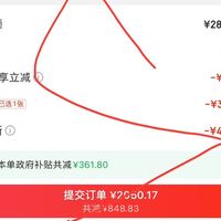 订单截图缩略图