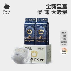 babycare 皇冠纸尿裤拉拉裤皇室小箱装