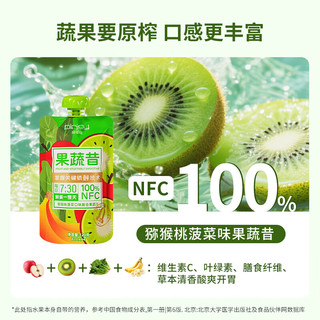 品佳悦 100%NFC果蔬昔 猕猴桃+芒果口味 120g*2袋