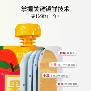 品佳悦 100%NFC果蔬昔 猕猴桃+芒果口味 120g*2袋