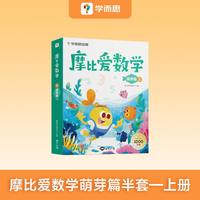  Xueersi Online School/学而思网校 思维训练 儿童数学启蒙书
