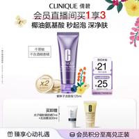 倩碧 紫胖子洁面泡125ml买一送一