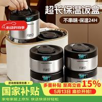 优伦美 保温饭盒24小时超长保温桶上班族学生不锈钢带饭桶多层真空便当盒