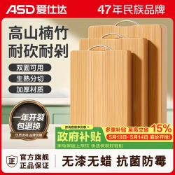 爱仕达 切菜板抗菌防霉竹粘板