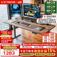 乐歌 电动升降桌电脑桌双电机站立办公家用书桌ES2/1.4m灰胡桃木色套装 ES2灰腿|环保生态板|灰木纹色