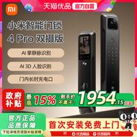 小米 双摄像头 智能门锁