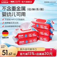 NUK 德国新生婴儿湿巾手口屁专用加大加厚儿童宝宝湿纸巾湿厕纸