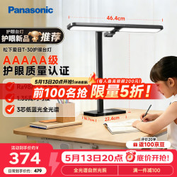 Panasonic 致皓系列 HHLT0623B 国AA级护眼台灯 19W 蓝色 哆啦A梦合作款