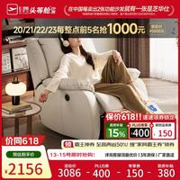芝华仕 头等舱真皮单人沙发电动功能半青皮懒人椅明星椅K621月光白