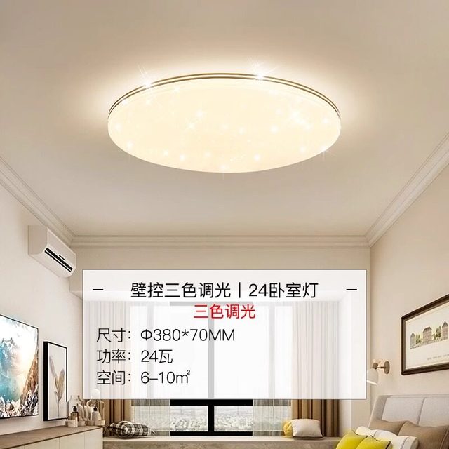 雷士 照明现代简约全光谱护眼吸顶灯智能客厅灯led灯具卧室灯套餐