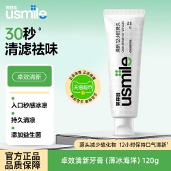 usmile 卓效清新牙膏/牙线 任选3件