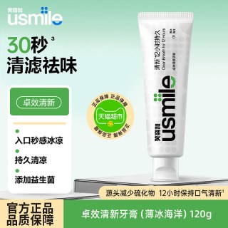 usmile 卓效清新牙膏/牙线 任选3件
