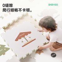 babygo 小绿芯爬爬垫拼接儿童地垫XPE 58*58*2CM 6片装