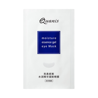 克奥妮斯 水润精华凝胶眼膜 1对