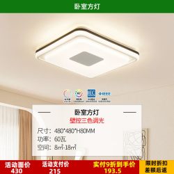 雷士 现代简约客厅灯led北欧吸顶灯具套餐卧室灯