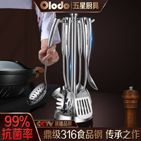 欧乐多 316不锈钢锅铲套装家用厨具套装铲勺锅铲汤勺漏勺厨具架炊具套装 顶级316六件套+豪华304收纳架
