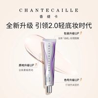 淘金币可用、88VIP：香缇卡 保湿水润轻薄粉底液 35ml