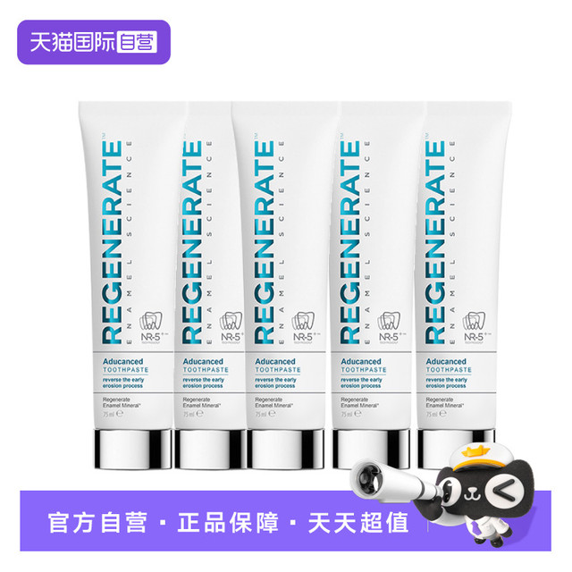 REGENERATE 牙膏75ml*5清洁口腔清新口气