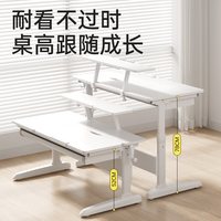 护童 儿童学习桌 实木平面可升降书桌