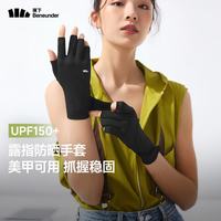 蕉下 半指防晒手套 漫暮黑 女款 2件装