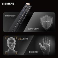  SIEMENS/西门子 人脸猫眼大屏 智能门锁